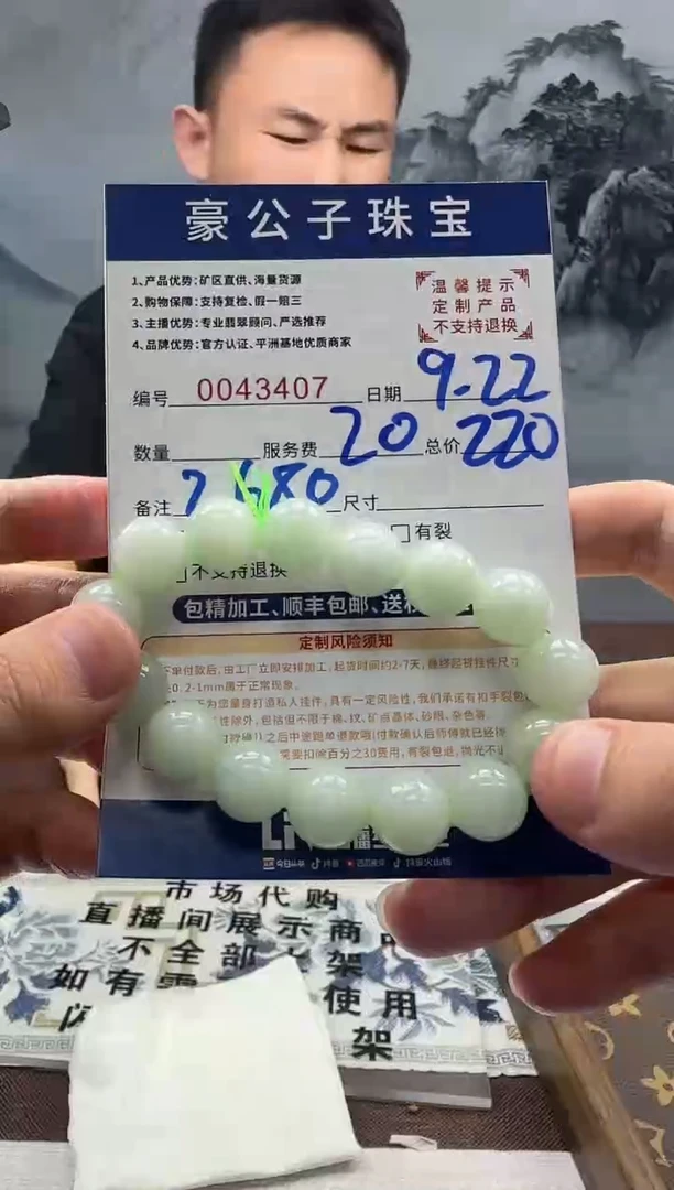 未镶嵌定制翡翠…**…43407（发货一件}