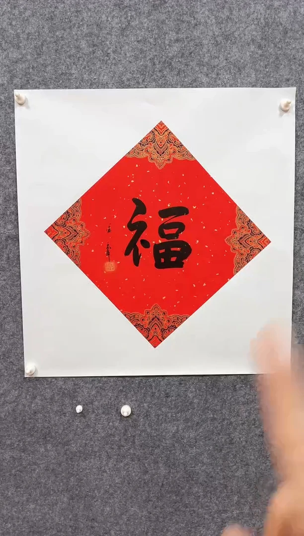 【闪购商品】书法书法作品-2平尺
