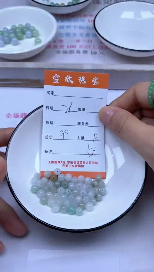 颈饰未镶嵌翡翠雪欣散珠定制diy
