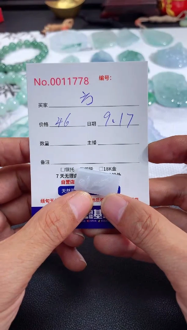 颈饰未镶嵌翡翠方**面方