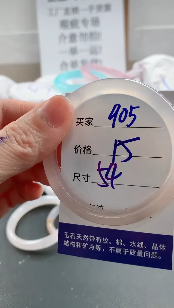 玛瑙/玉髓手镯合金905