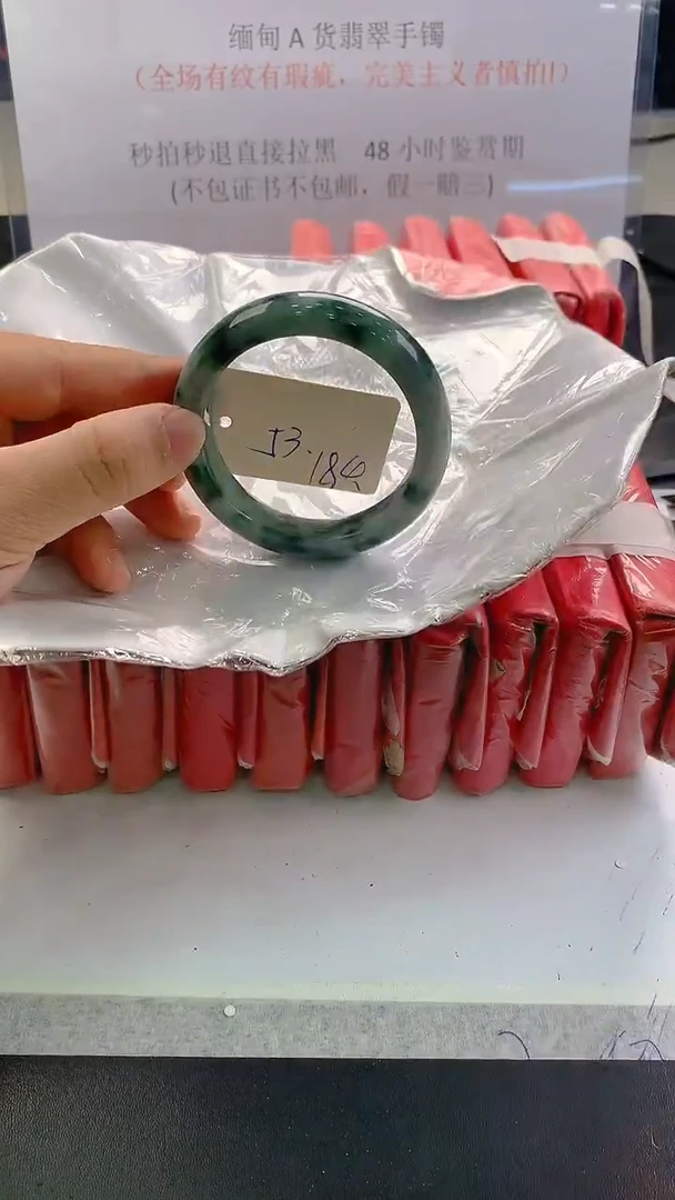 未镶嵌手镯翡翠184