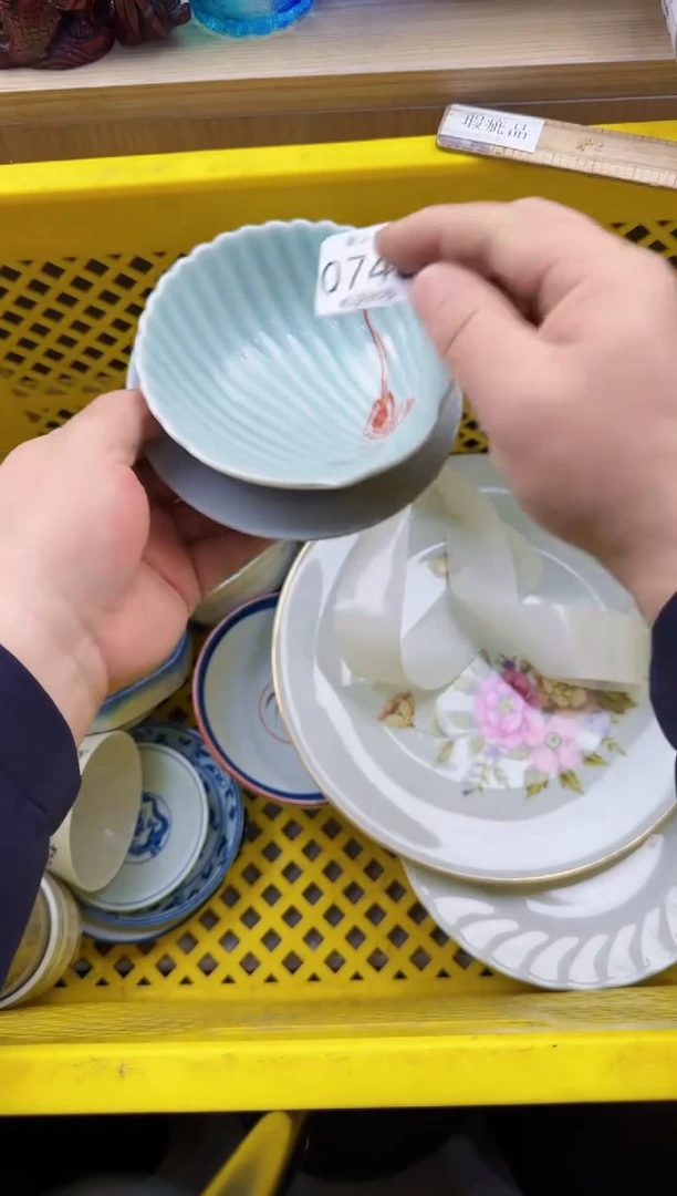 740默认微瑕，满20元包邮