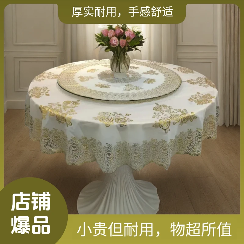 高档耐用圆形桌布防油防水防烫加厚新款北欧蕾丝烫金桌垫透明胶垫