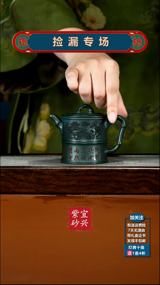 茶壶紫砂蒋静明某国绿泥锦绣山河高竹节160CC