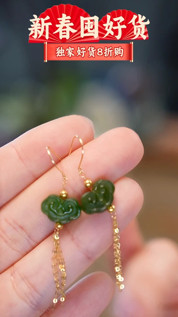 18K金镶嵌和田玉耳饰耳饰