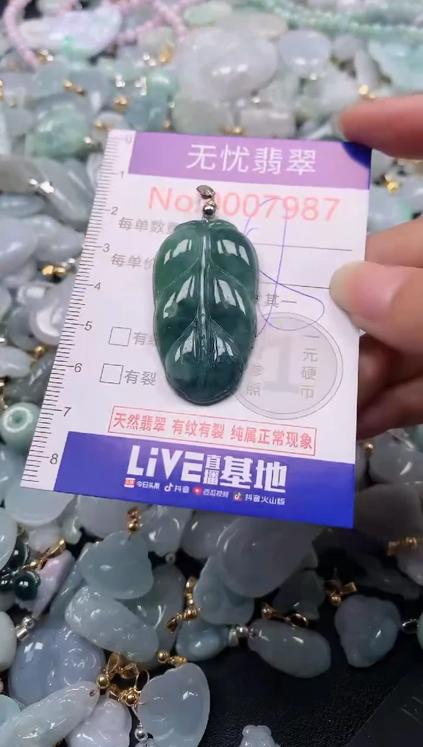 吊坠(不含链)未镶嵌翡翠7987