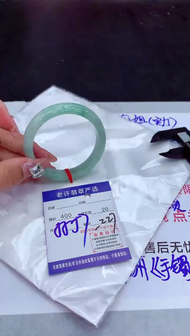 【闪购商品】翡翠手镯未镶嵌111111111111