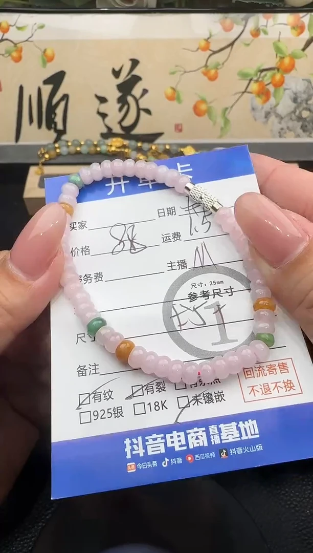 未镶嵌手串翡翠手串-7155