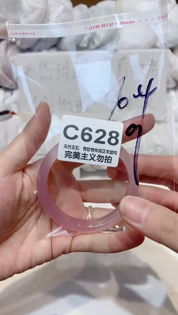 手镯玛瑙/玉髓未镶嵌56