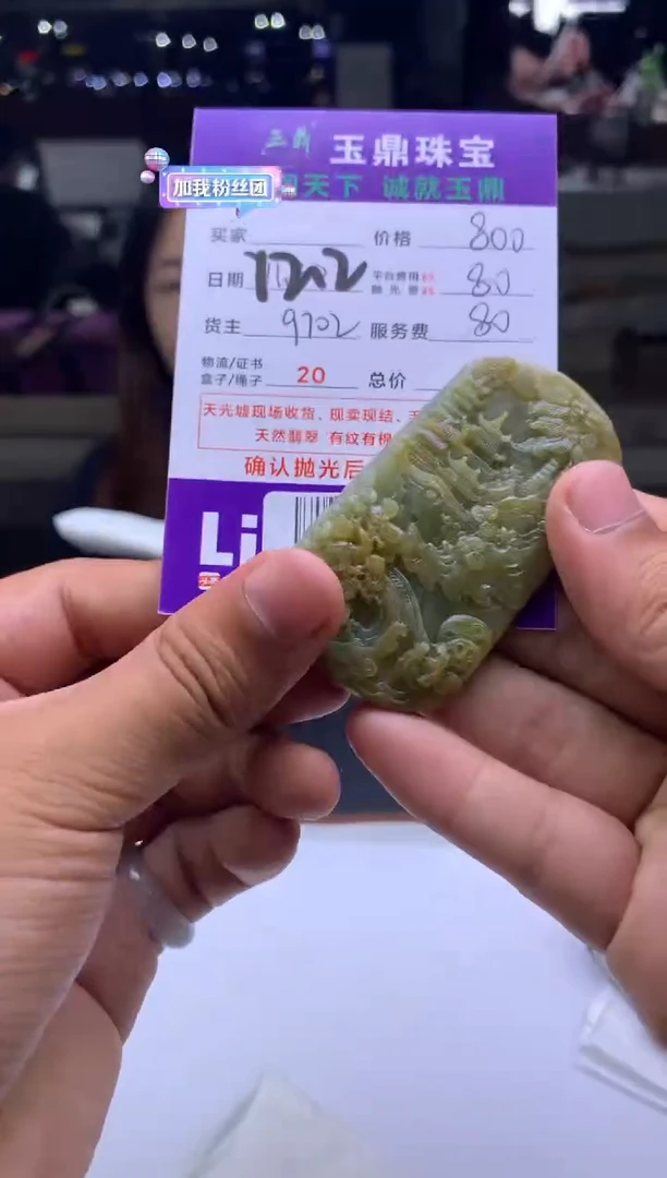 未镶嵌定制翡翠美**生  F0508637