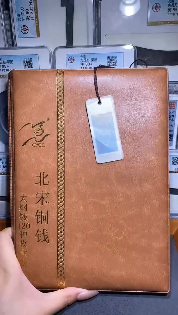 铜品泉  北宋铜钱120枚