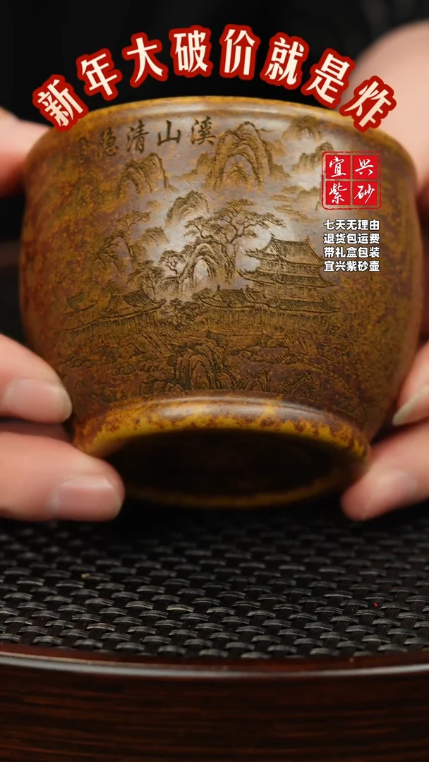 【闪购商品】紫砂茶壶龙骨金砂 山水主人杯