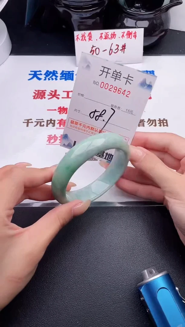 未镶嵌手镯翡翠42