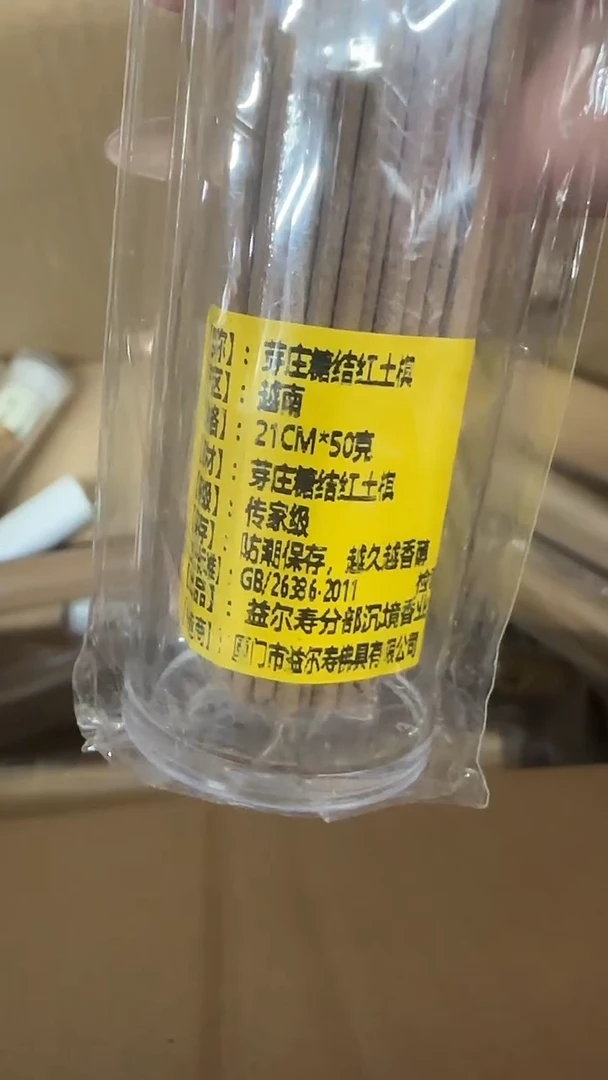 线香线香55号   芽庄糖结红土棋21cm*50克