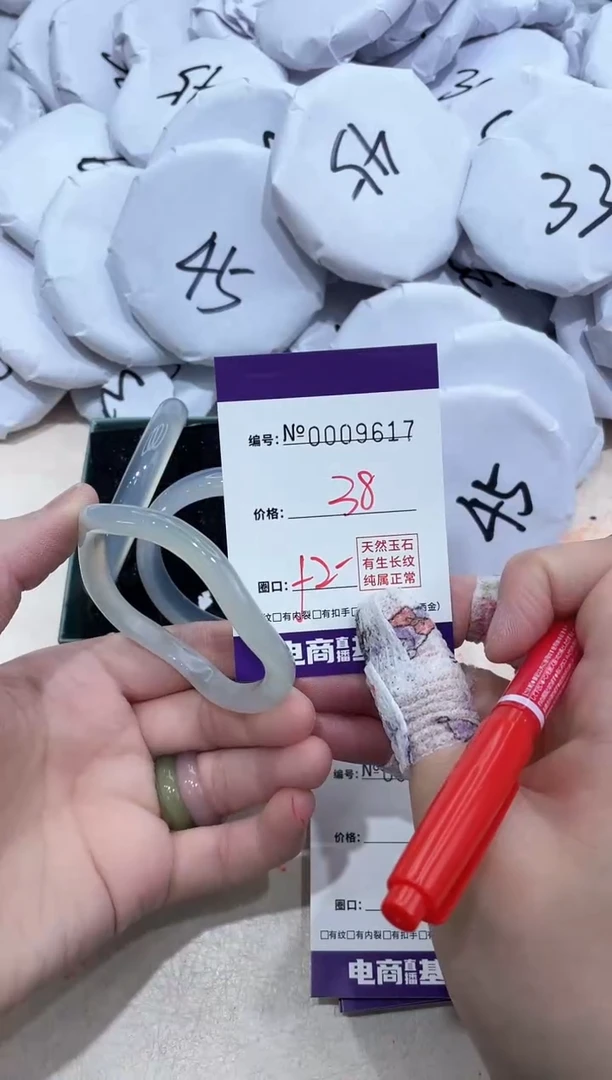 【闪购商品】玛瑙/玉髓手镯未镶嵌9617