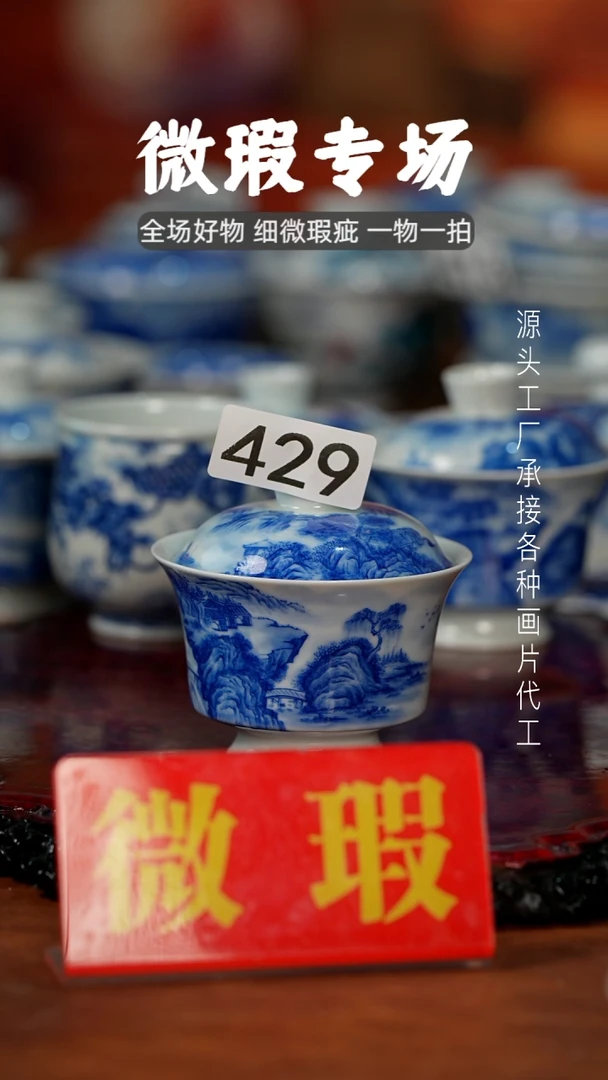 杯设***海景德镇重工二才杯碗