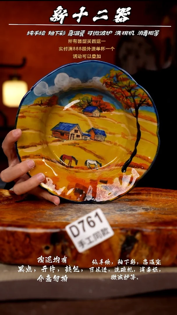 其他D761新十二器瓷器