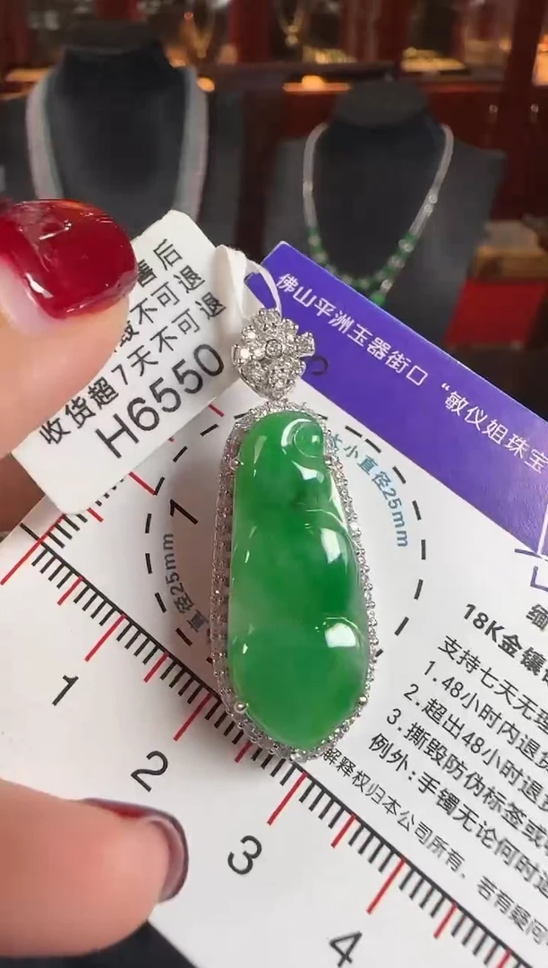 颈饰18K金镶嵌翡翠H6550冰绿富贵豆