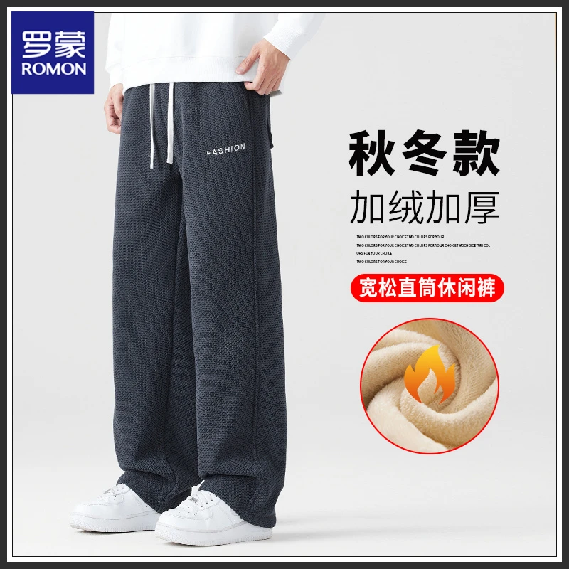Romon/罗蒙秋冬新款男士休闲裤2025加绒加厚针织运动直筒卫裤男