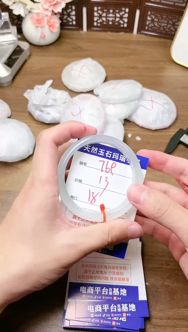 手镯玛瑙/玉髓未镶嵌769