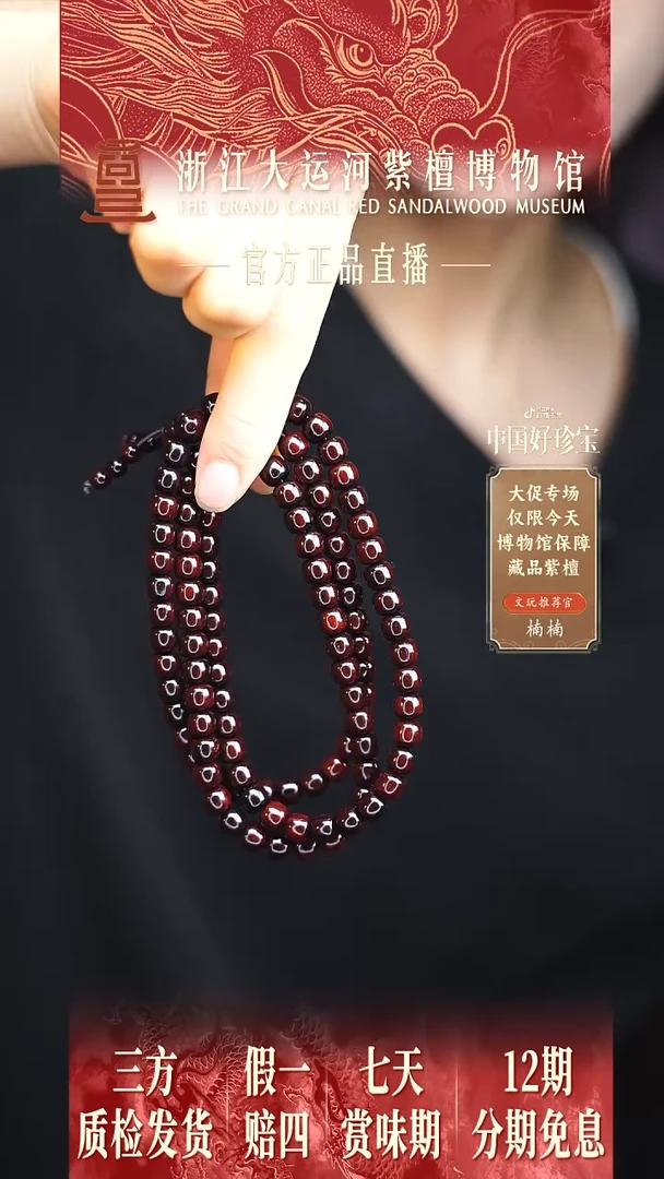 小叶紫檀手串/手链6*7*108黑飘红老型珠多样性发其一