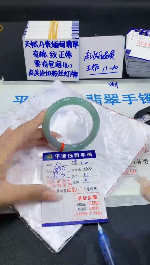 未镶嵌手镯翡翠1