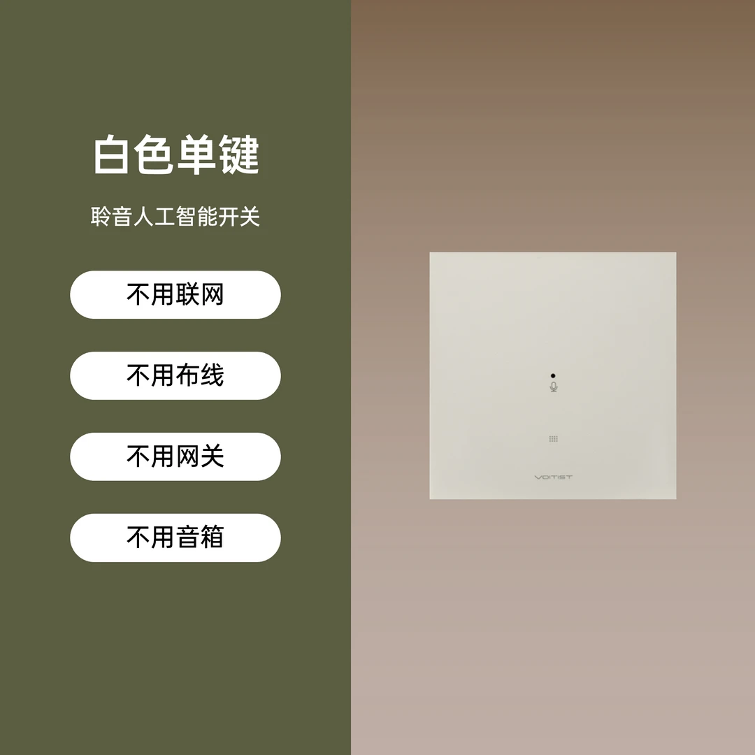 聆音小白单品补充链接 紧急呼救/灯光/电器/窗帘