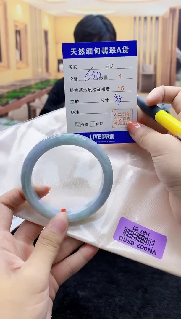 【闪购商品】翡翠手镯未镶嵌   H87-81