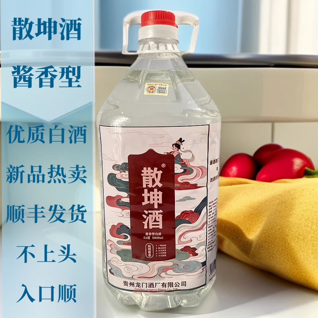 散坤桶装酒5L酱香型泡酒白酒原浆泡酒纯粮食酒53%Vol5000ML一桶