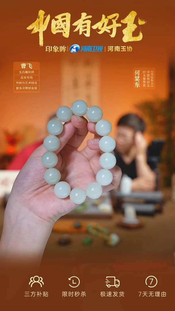 手串未镶嵌和田玉33  yh