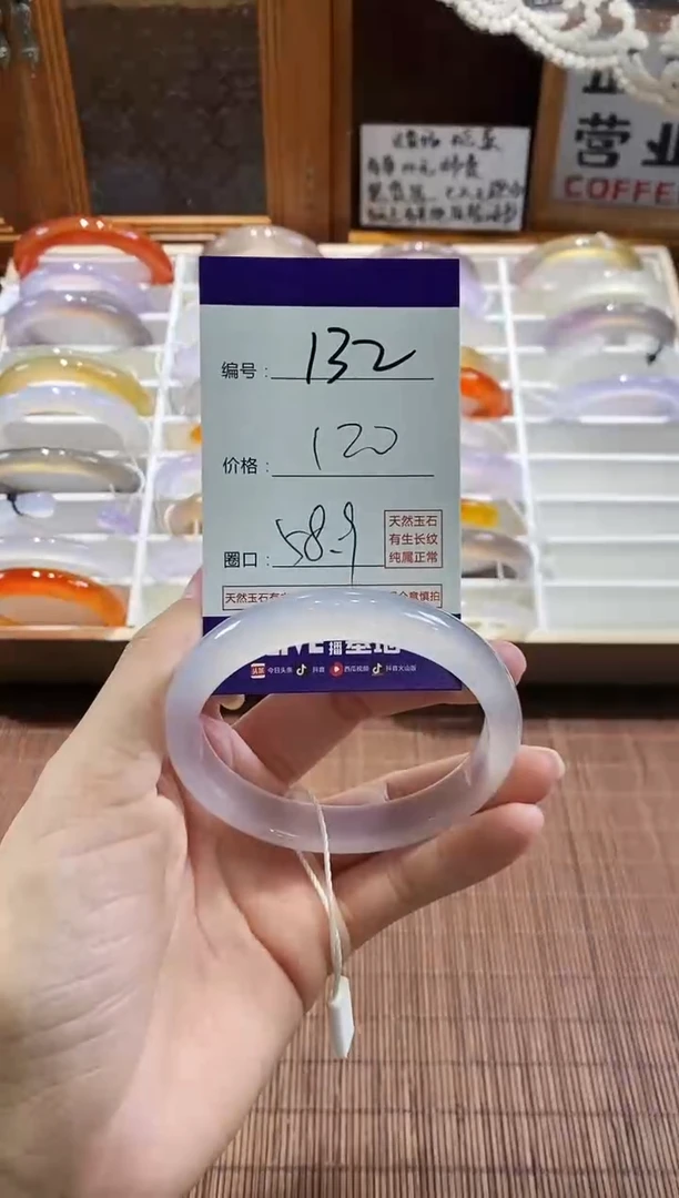 手镯玛瑙/玉髓未镶嵌132