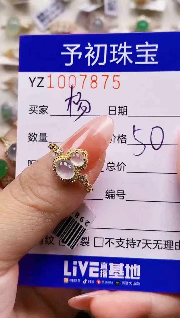 银S925镶嵌戒指翡翠杨*敏7875