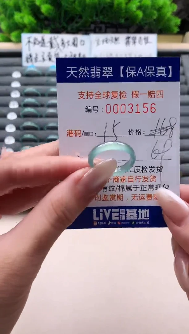 未镶嵌戒指翡翠天然  3156