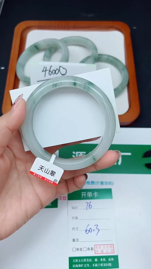 未镶嵌手镯石英质玉76-60/61