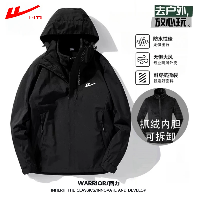 回力2025三合一冲锋夹克男款春秋冬季美式潮牌女情侣外套登山衣