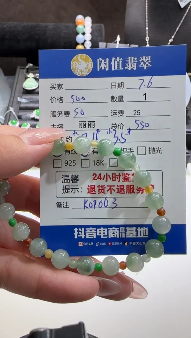 未镶嵌手串翡翠?*怡翡翠珠串