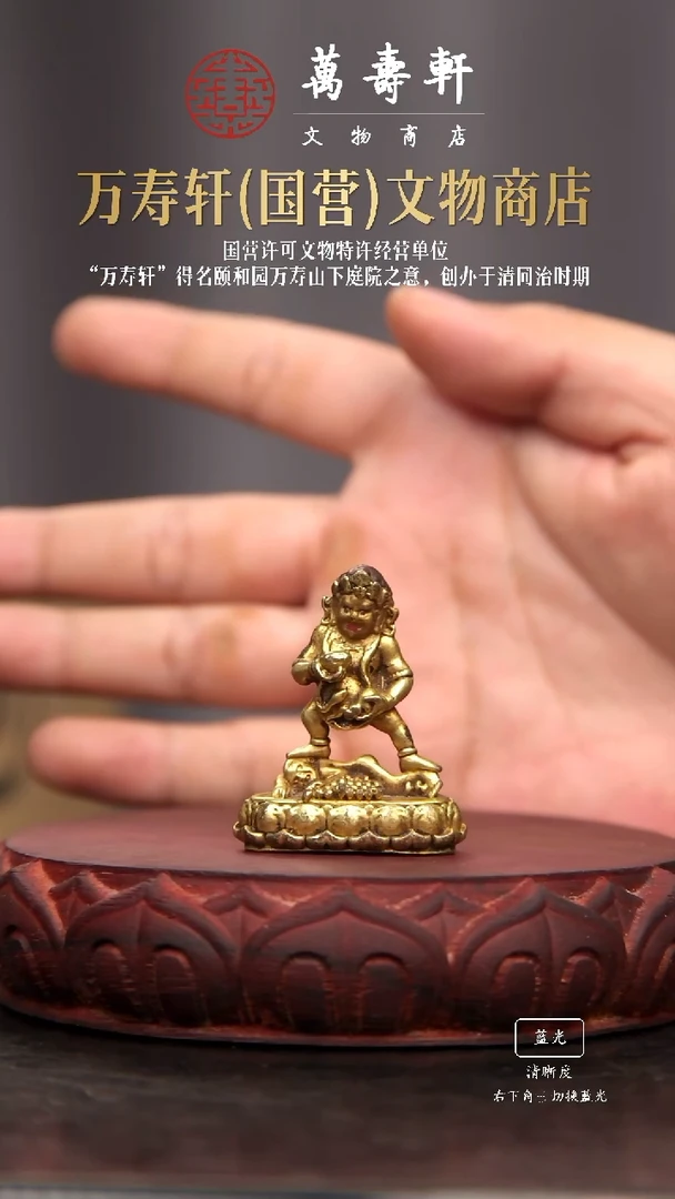 铜维**生黑财神1111111