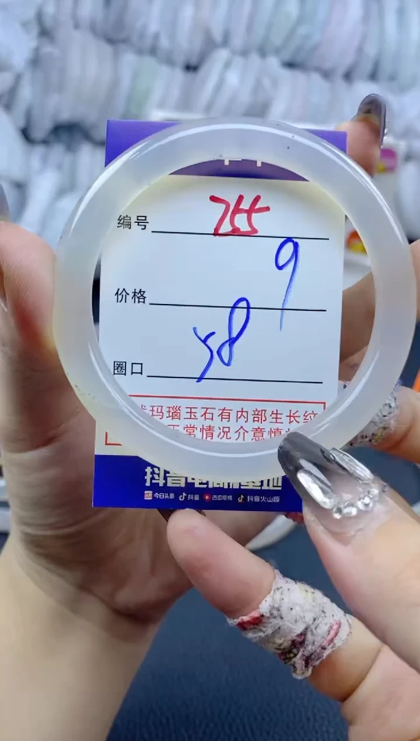 手镯玛瑙/玉髓未镶嵌755