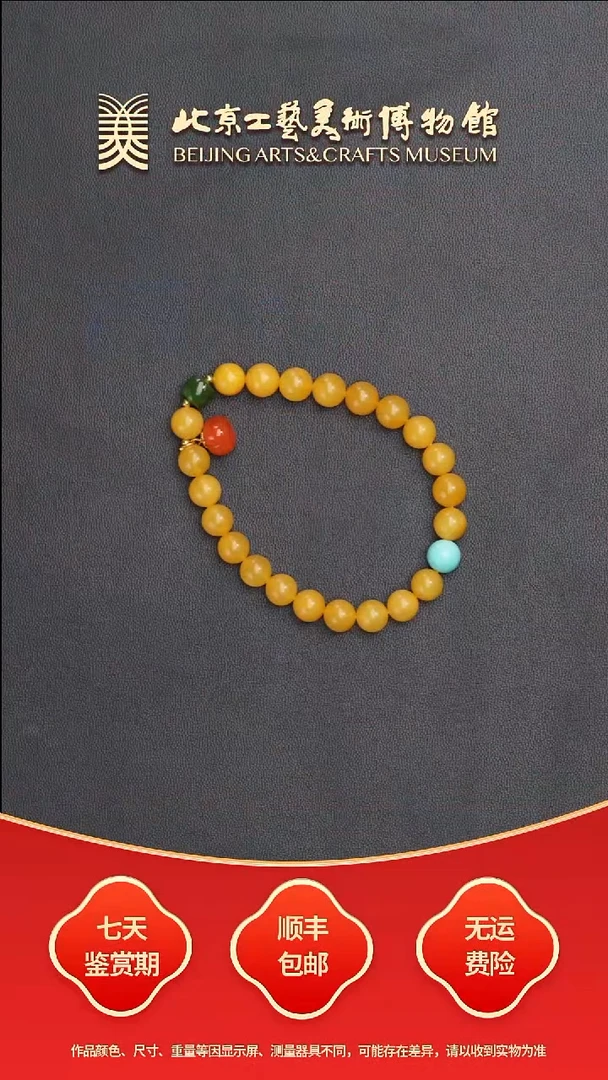 未镶嵌蜜蜡手链B0705GMD530（多样性发货）蜜蜡圆珠手串