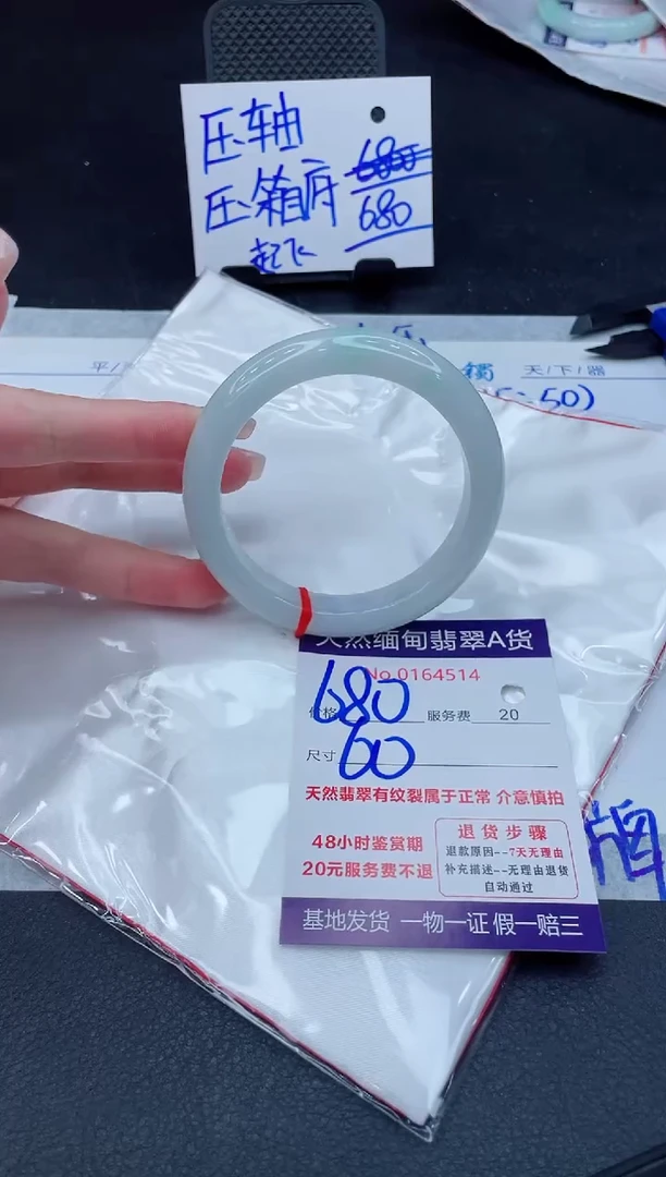 翡翠手镯未镶嵌680.000000