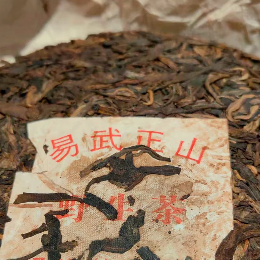 （拍7发8）【老付严选】2003年易武正山绿大树野生茶普洱茶生茶