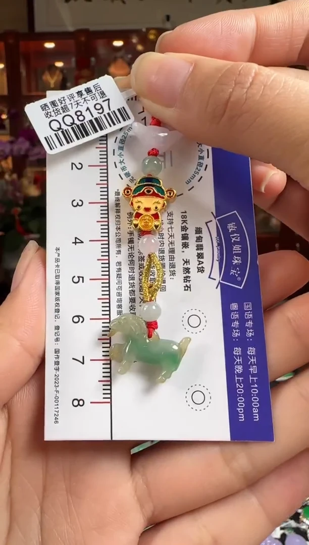 【闪购商品】翡翠颈饰未镶嵌/QQ8197羊（属马戴