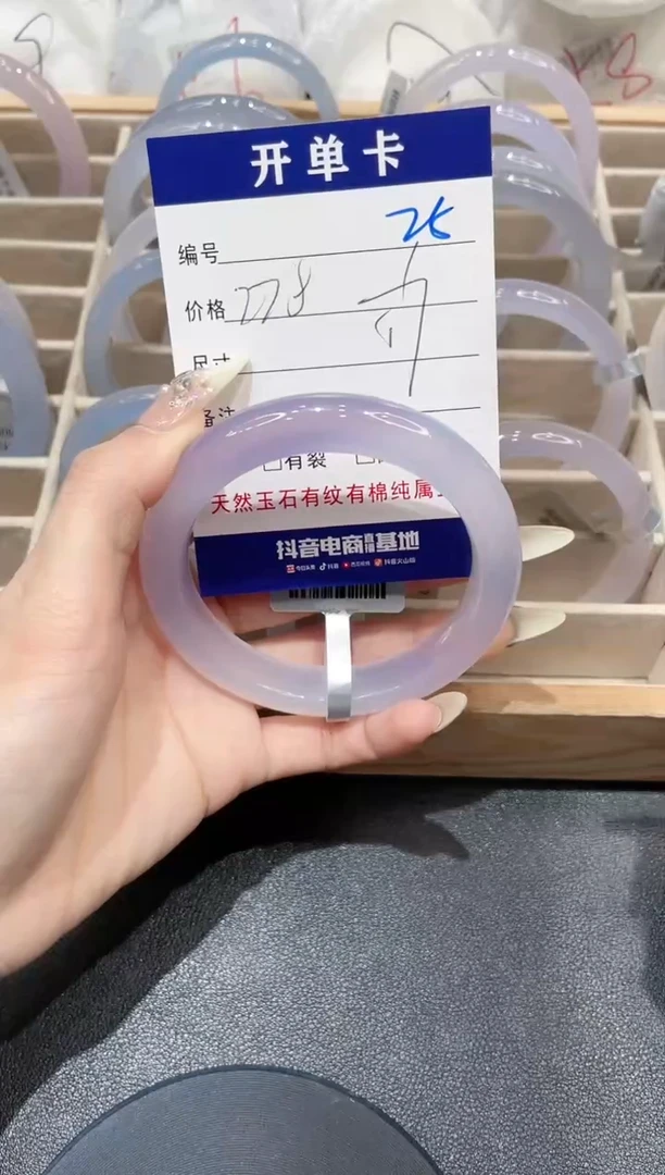 手镯玛瑙/玉髓未镶嵌25
