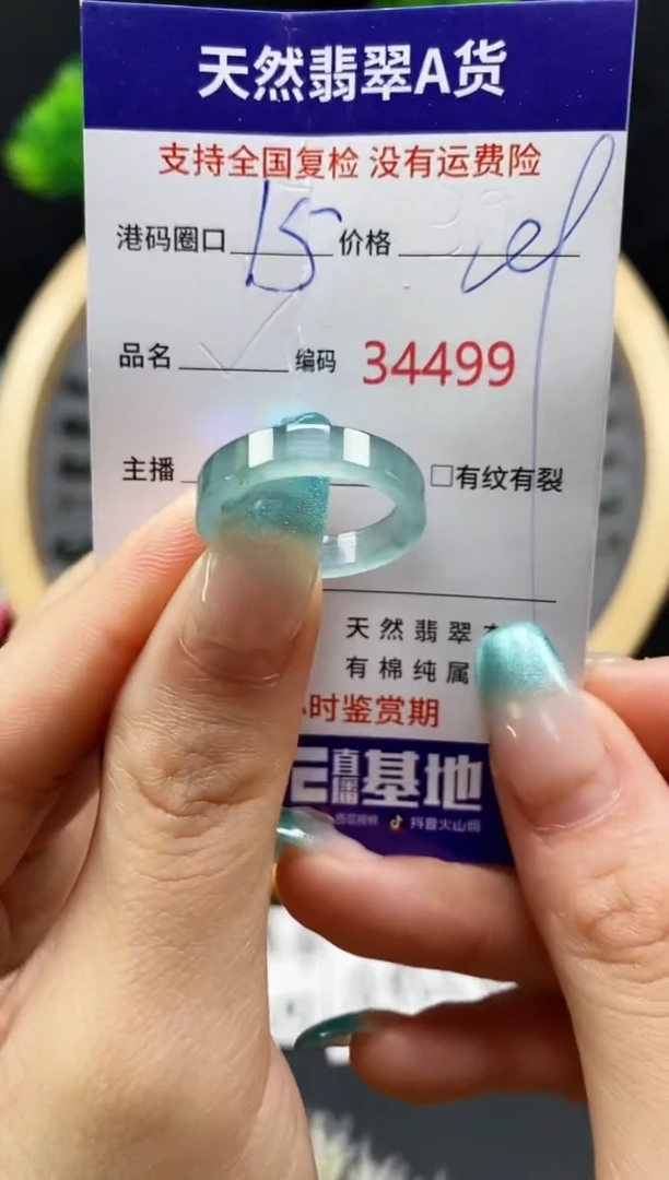 【闪购商品】翡翠戒指未镶嵌天然翡翠戒圈4499