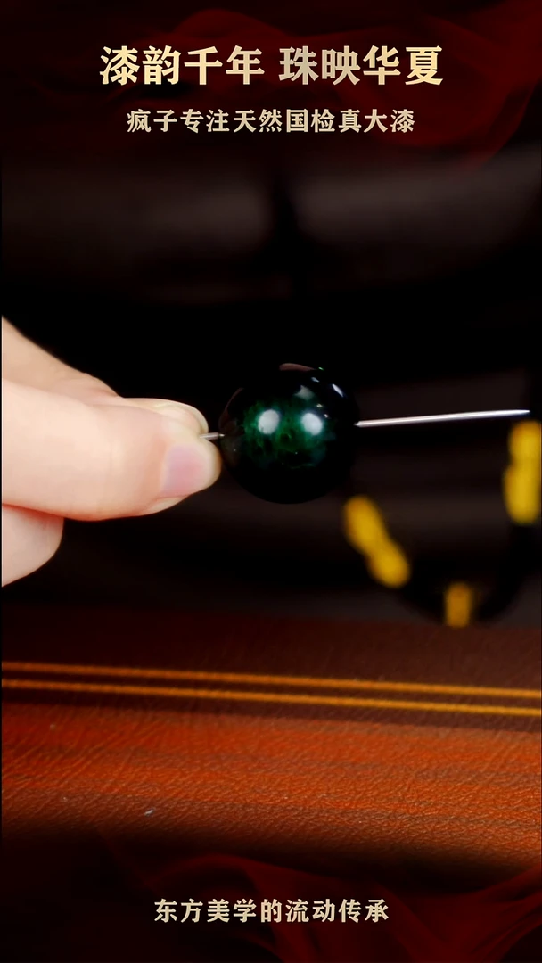 初辰大漆20mm绿宝砂单珠