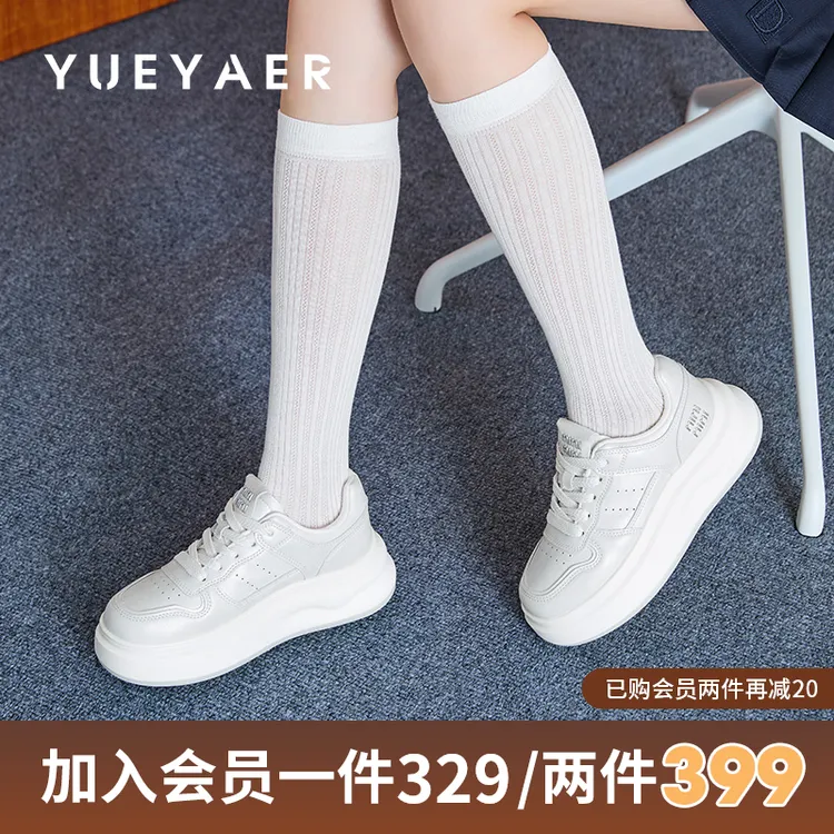 月芽儿厚底小白鞋女2025秋季新款增高百搭休闲运动鞋透气软底板鞋
