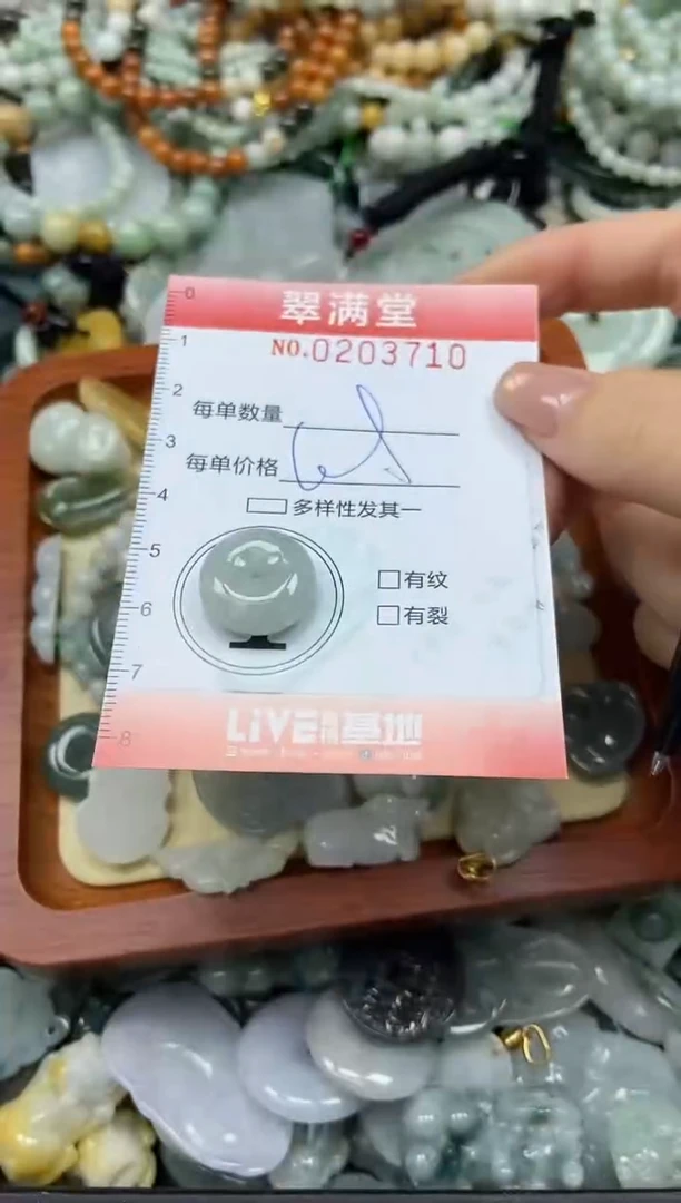 颈饰未镶嵌翡翠闪购0203710