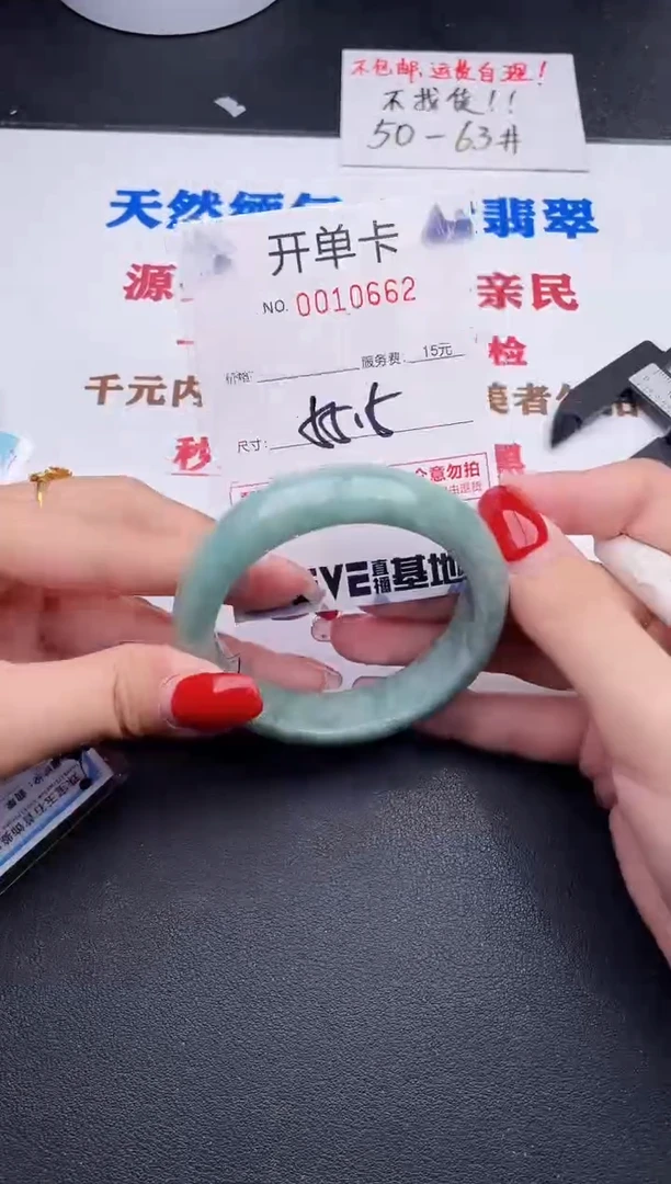 未镶嵌手镯翡翠62