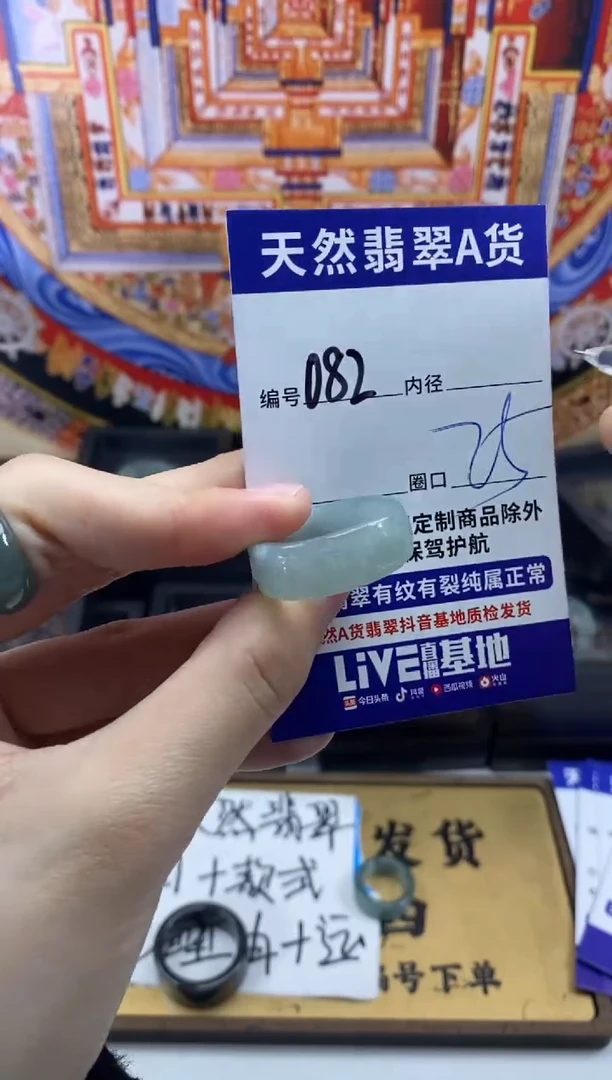 未镶嵌戒指翡翠082